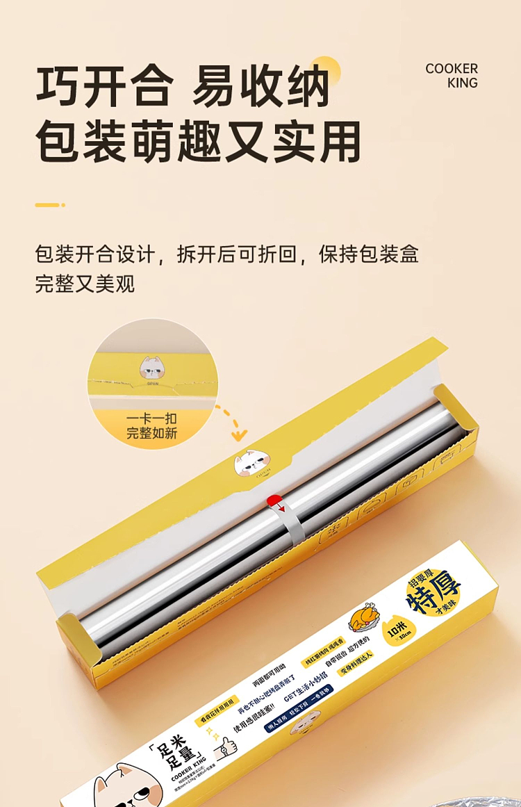 cooker-king-cooker-king-aluminum-foil-paper-30cm10m-5