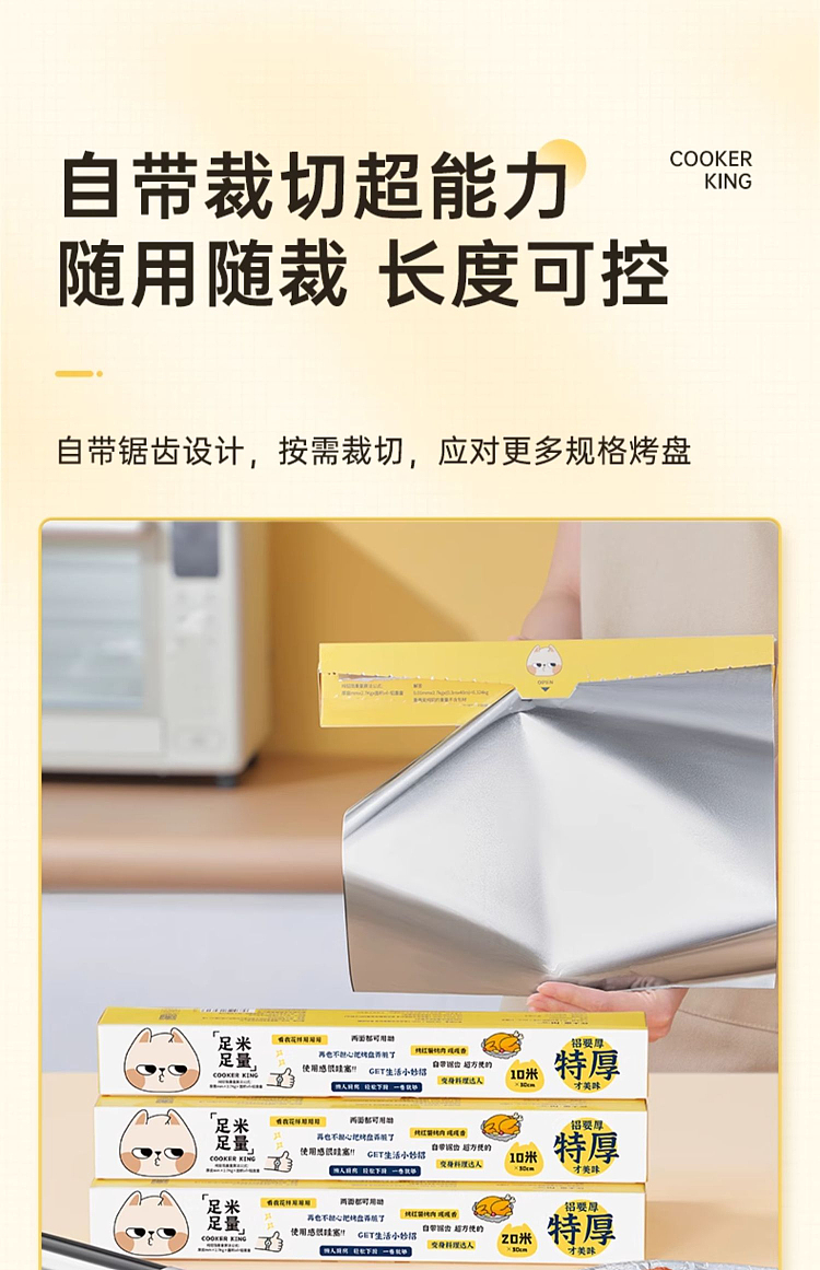 cooker-king-cooker-king-aluminum-foil-paper-30cm10m-7