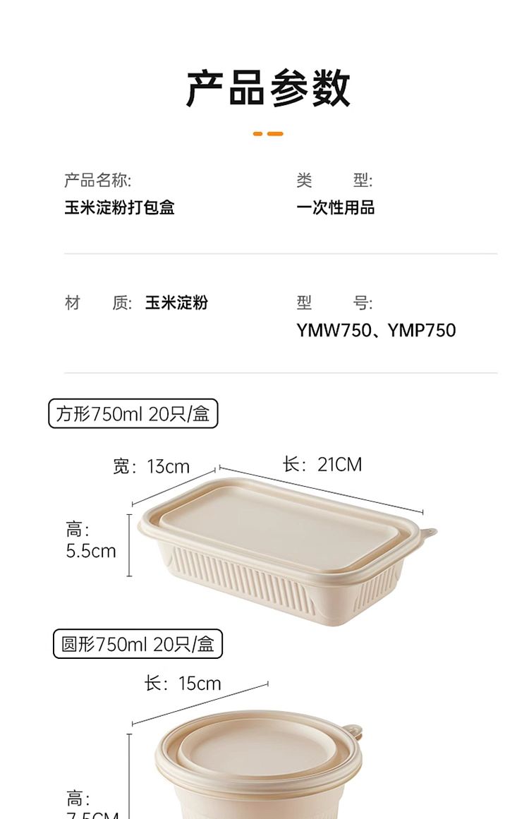 cooks-cornstarch-square-packing-box-750ml-20pcs-18