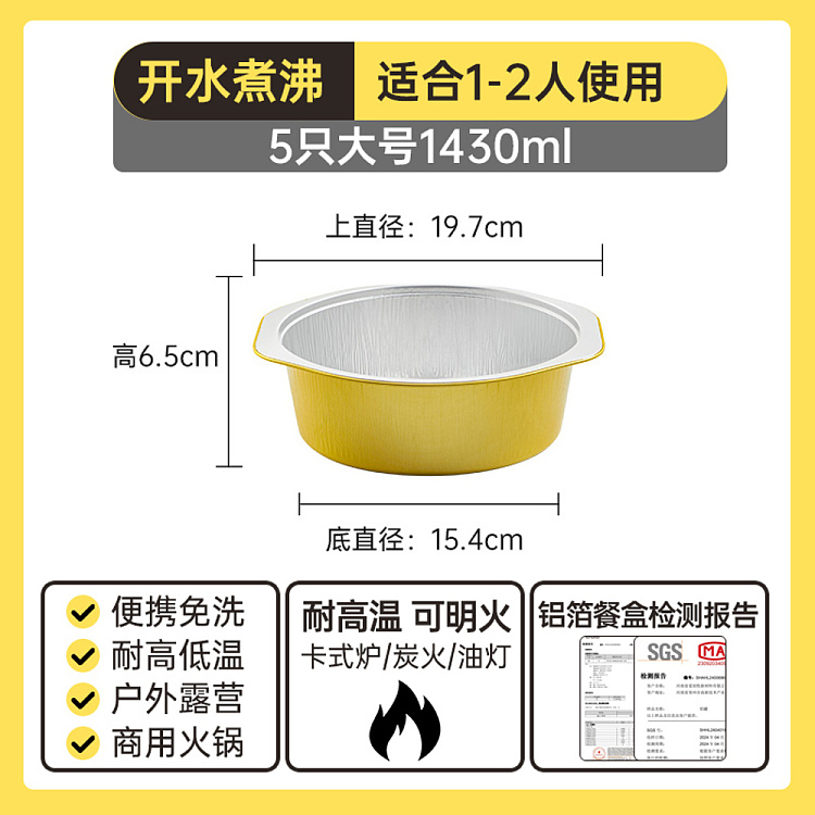 cookware-disposable-aluminum-foil-pots-1430ml-5pcs-5