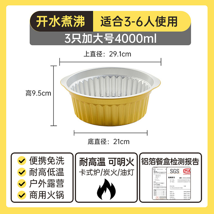 cookware-disposable-aluminum-foil-pots-4000ml-3pcs-5