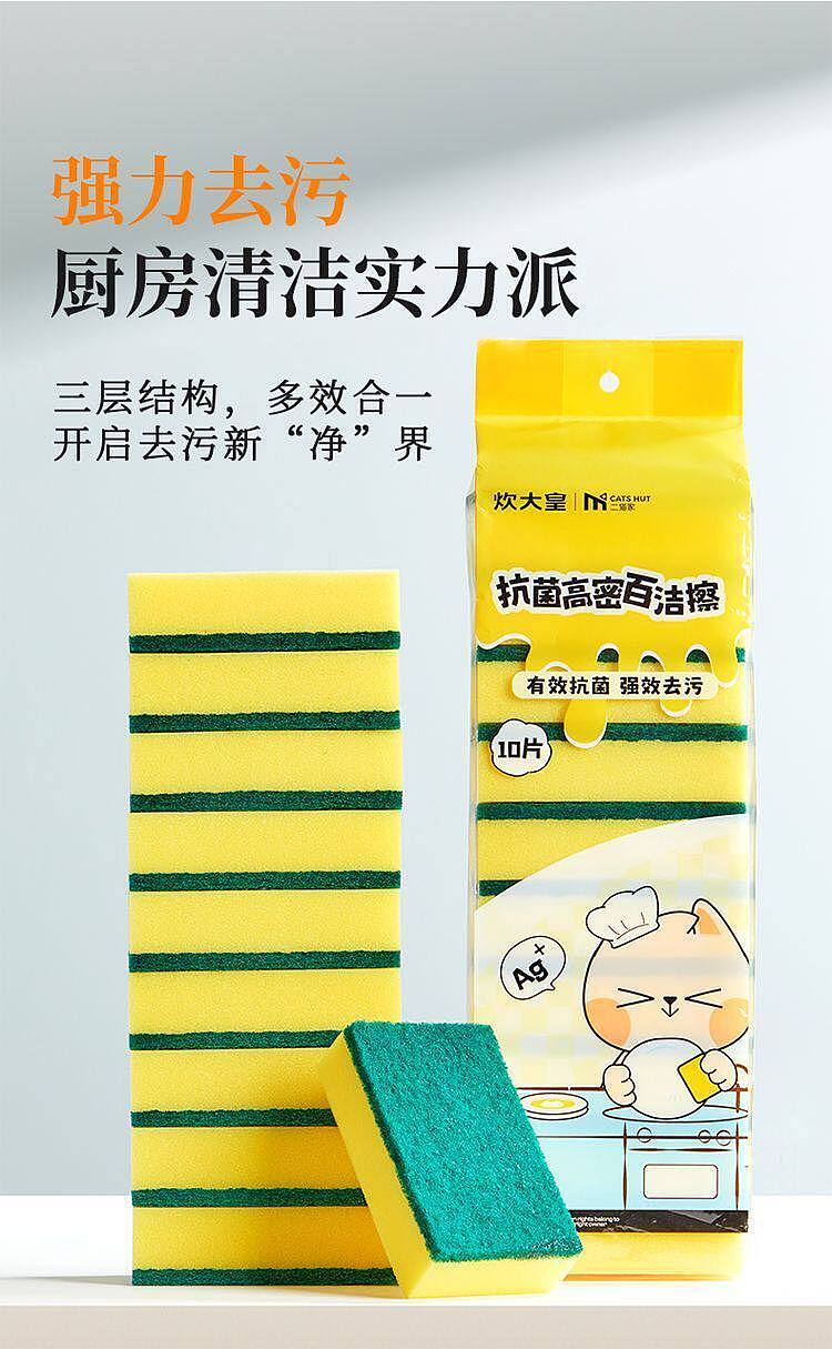 chui-dahuang-ermao-antibacterial-high-density-sponge-scrubber-10-sheets-1