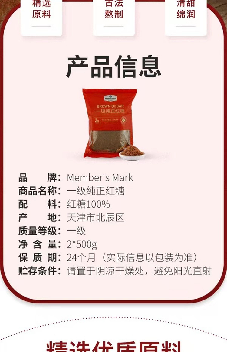 exclusive-to-australia-sams-own-brand-mm-grade-1-pure-brown-sugar-1kg-3