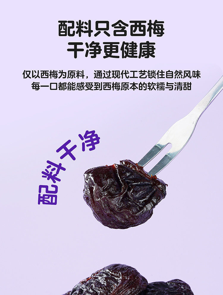 walmart-self-supporting-brand-wojifresh-chilean-prunes-200g-5