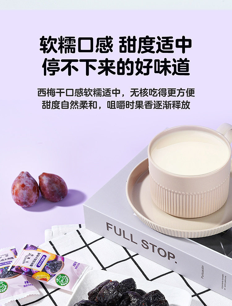 walmart-self-supporting-brand-wojifresh-chilean-prunes-200g-9
