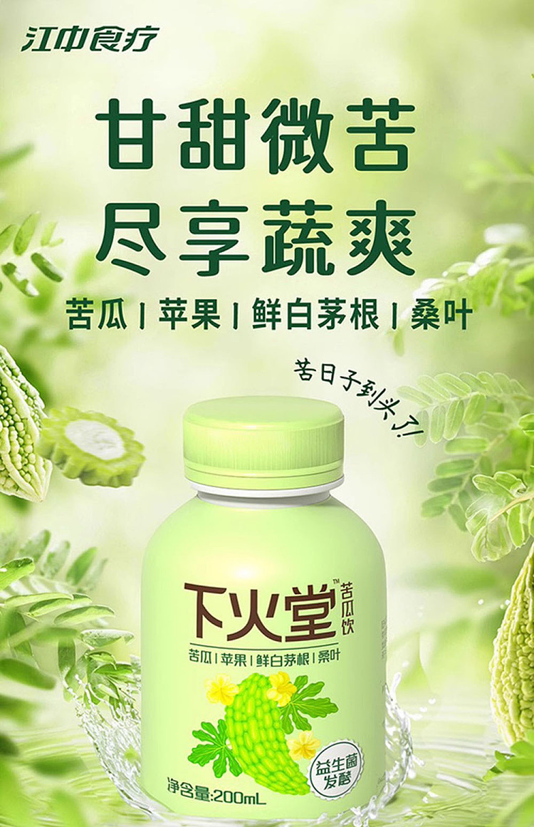 exclusive-to-australiasams-exclusive-full-carton-jiangzhong-xiaohuotang-probiotics-fermented-bitter-melon-drink-200ml18-bottles-1