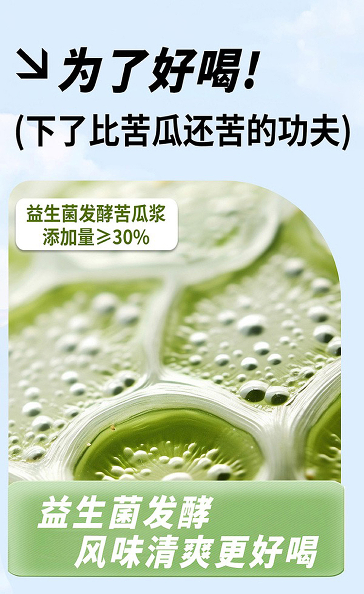 exclusive-to-australiasams-exclusive-full-carton-jiangzhong-xiaohuotang-probiotics-fermented-bitter-melon-drink-200ml18-bottles-4