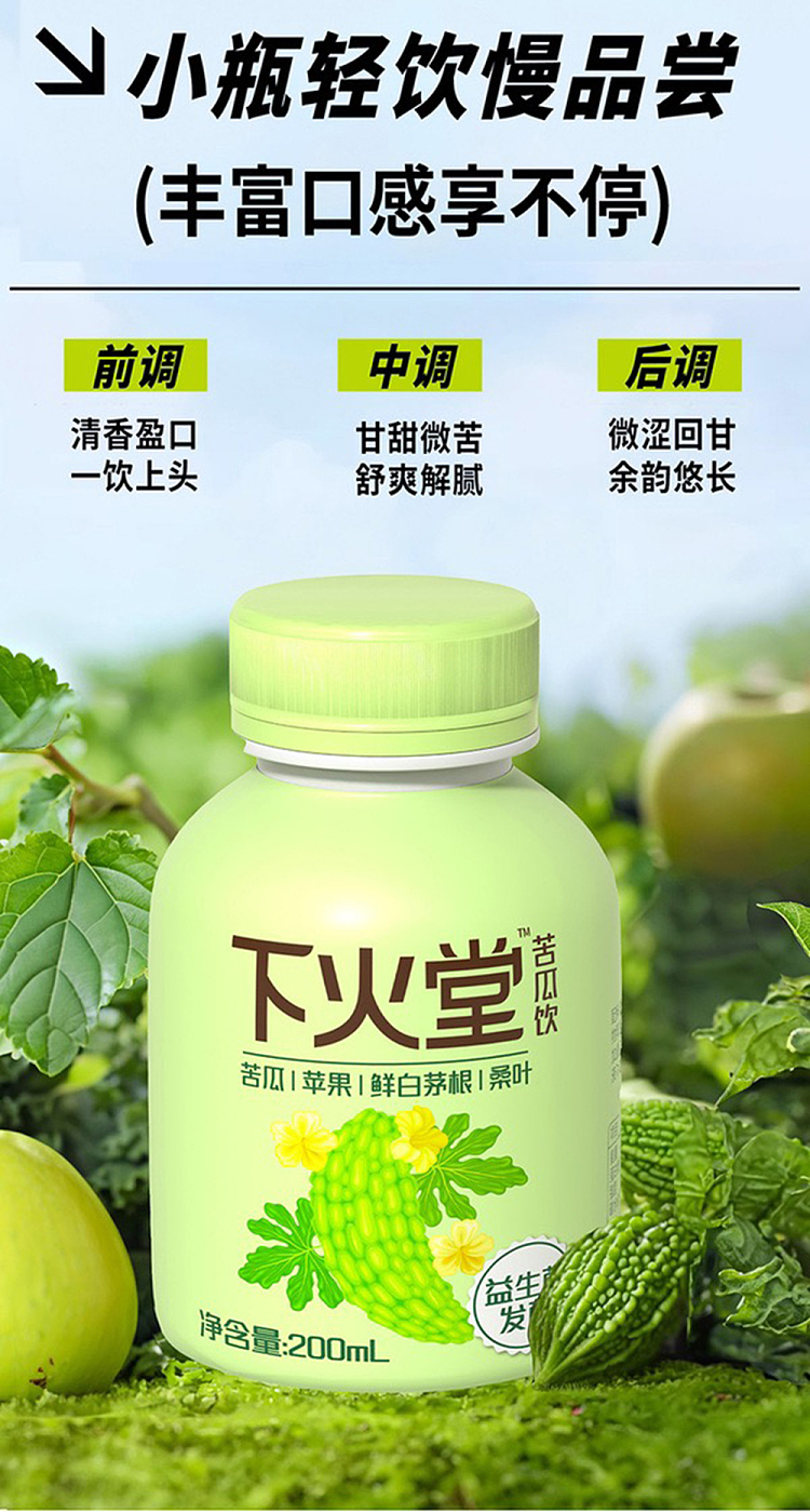 exclusive-to-australiasams-exclusive-full-carton-jiangzhong-xiaohuotang-probiotics-fermented-bitter-melon-drink-200ml18-bottles-7