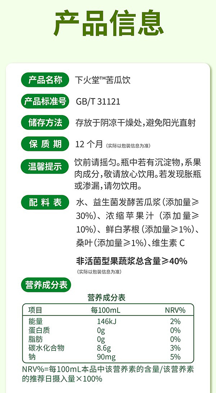 exclusive-to-australiasams-exclusive-full-carton-jiangzhong-xiaohuotang-probiotics-fermented-bitter-melon-drink-200ml18-bottles-9