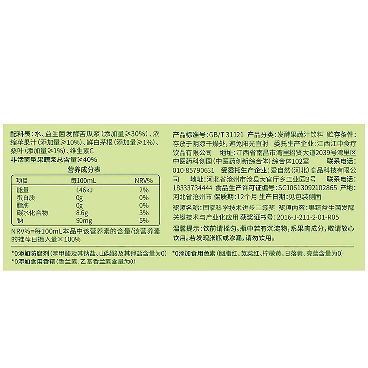 exclusive-to-australiasams-exclusive-full-carton-jiangzhong-xiaohuotang-probiotics-fermented-bitter-melon-drink-200ml18-bottles-4
