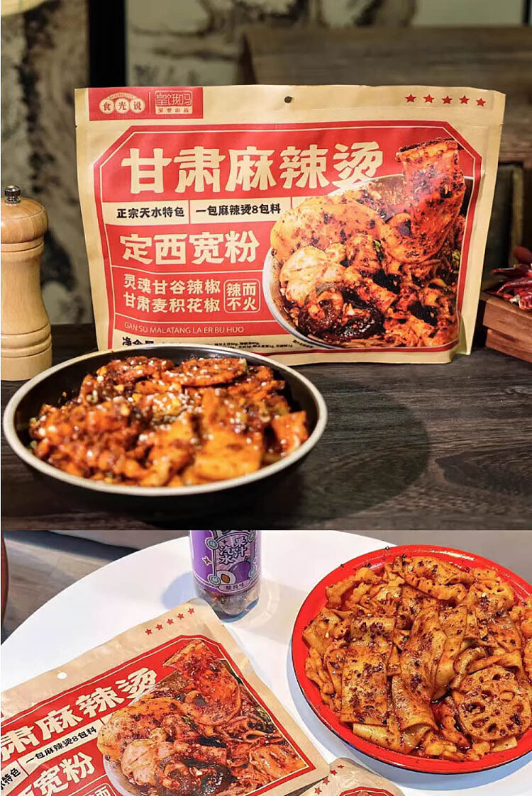 eat-light-say-emperor-hungry-gansu-spicy-hot-pot-dingxi-wide-noodles-431g-1