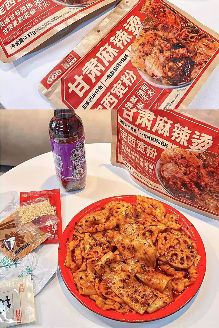 eat-light-say-emperor-hungry-gansu-spicy-hot-pot-dingxi-wide-noodles-431g-2