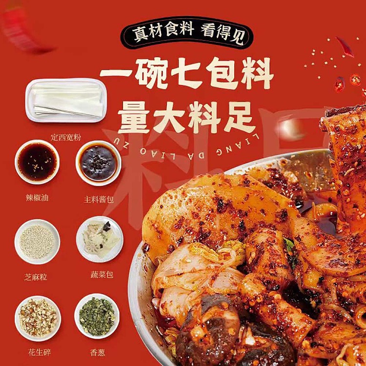 eat-light-say-emperor-hungry-gansu-spicy-hot-pot-dingxi-wide-noodles-431g-5