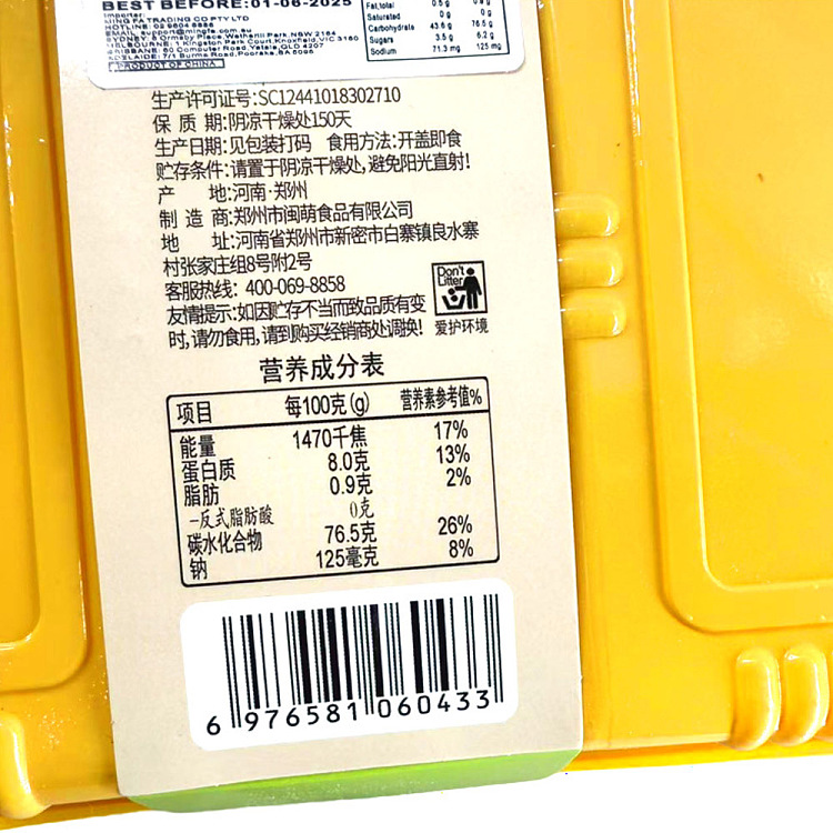 mung-bean-cake-228g-2