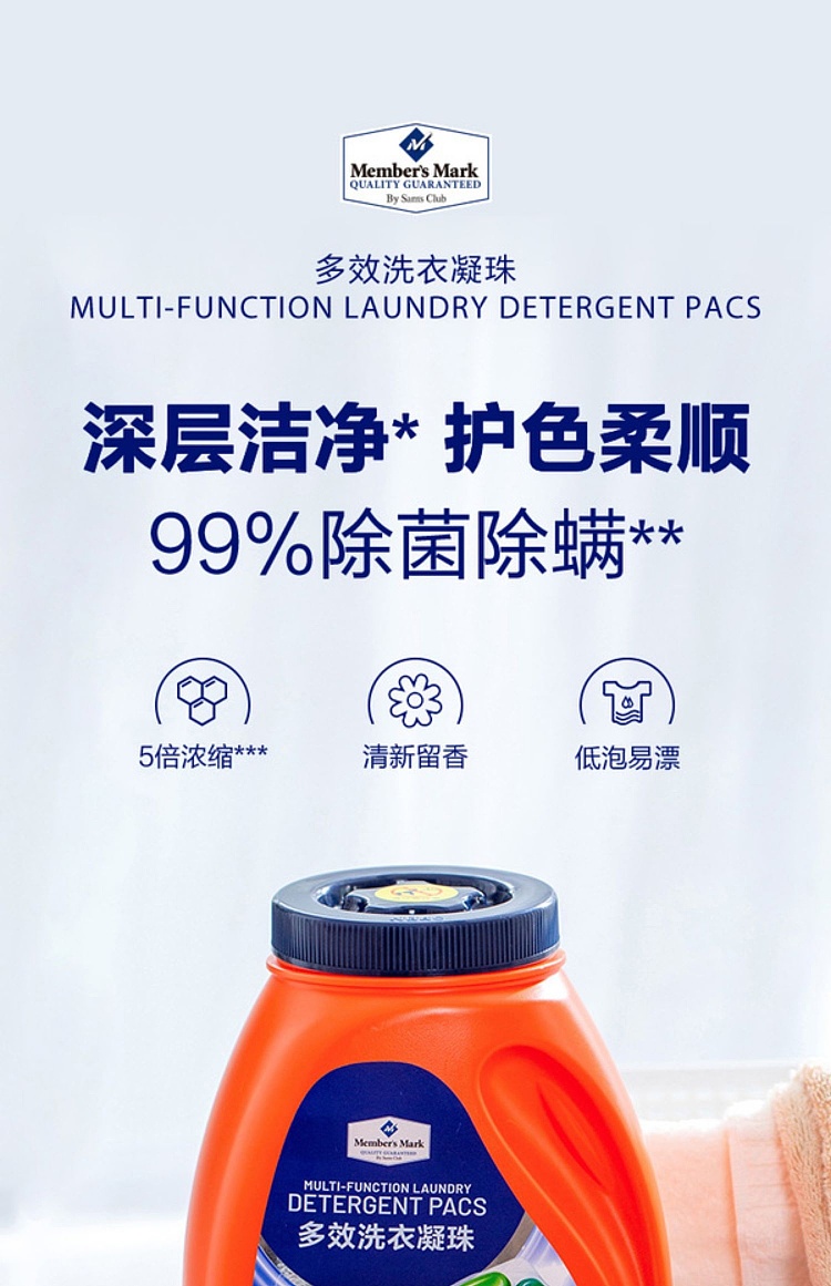 exclusive-to-australia-sams-own-brand-mm-multi-active-laundry-gel-beads-one-daylight-tea-148pcs-236kg-1