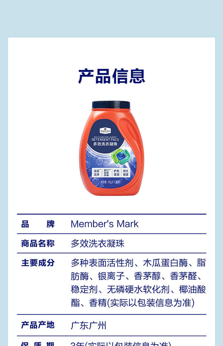 exclusive-to-australia-sams-own-brand-mm-multi-active-laundry-gel-beads-one-daylight-tea-148pcs-236kg-14