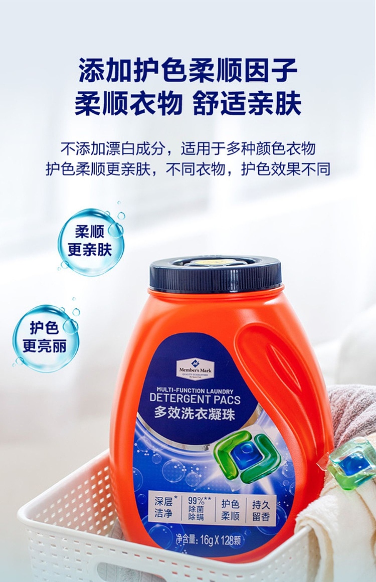 exclusive-to-australia-sams-own-brand-mm-multi-active-laundry-gel-beads-one-daylight-tea-148pcs-236kg-7