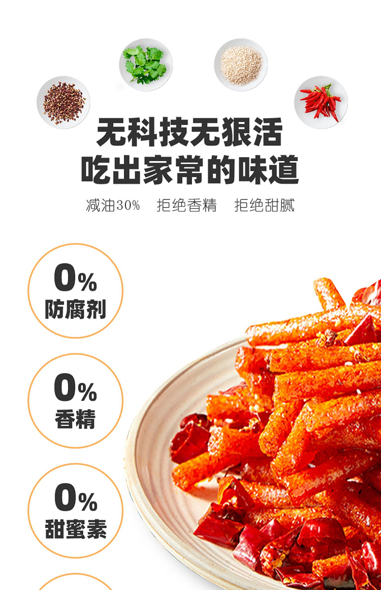 shocking-world-pepper-flavored-hot-sticks-70g-4