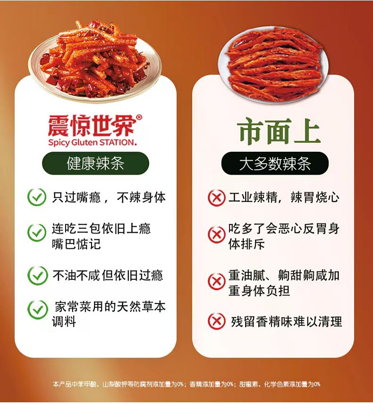 shocking-world-pepper-flavored-hot-sticks-70g-6