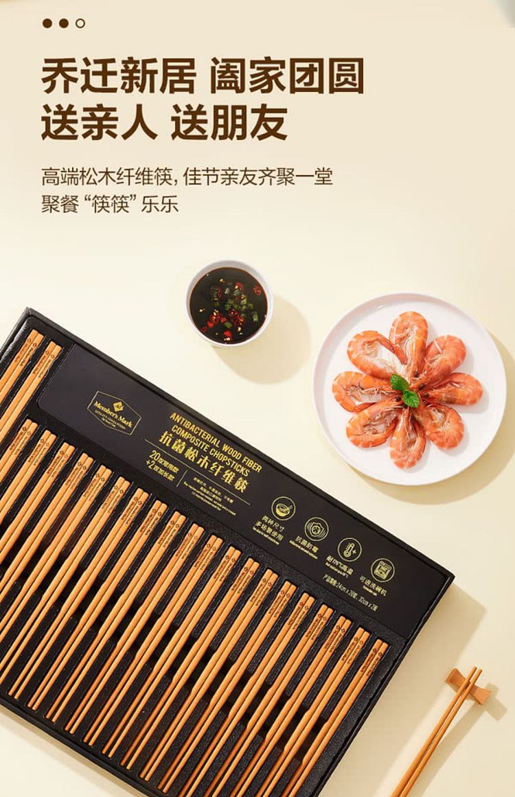 sams-own-brand-mm-antibacterial-pine-fiber-chopsticks-202-pairs-dishwasher-safe-5