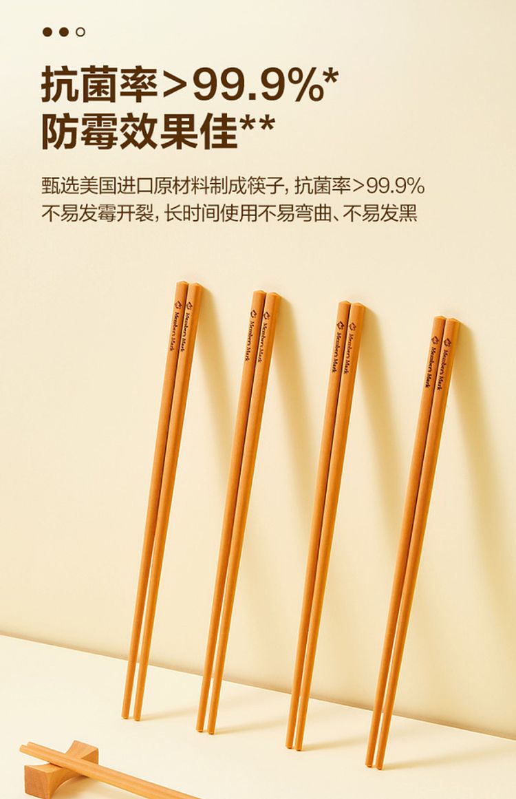 sams-own-brand-mm-antibacterial-pine-fiber-chopsticks-202-pairs-dishwasher-safe-7