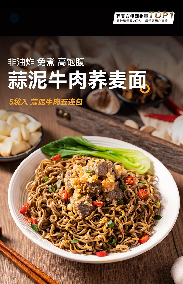 lengka-soba-garlic-beef-5-pack-400g-1