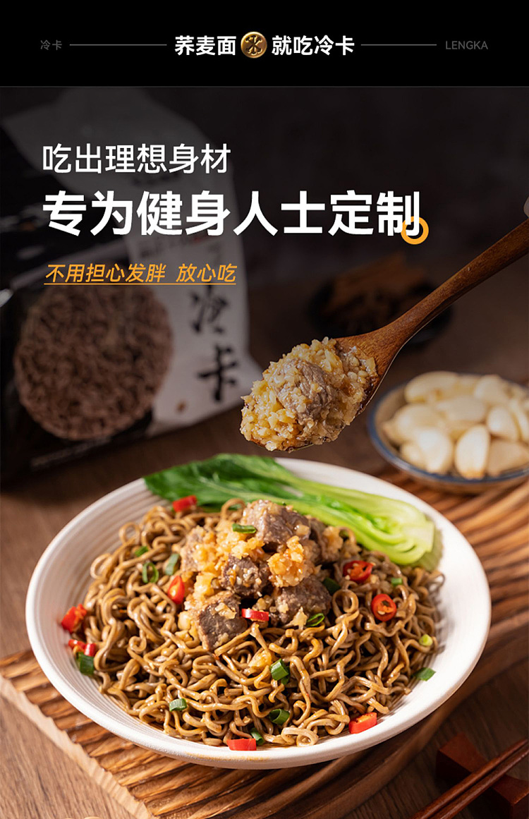 lengka-soba-garlic-beef-5-pack-400g-5