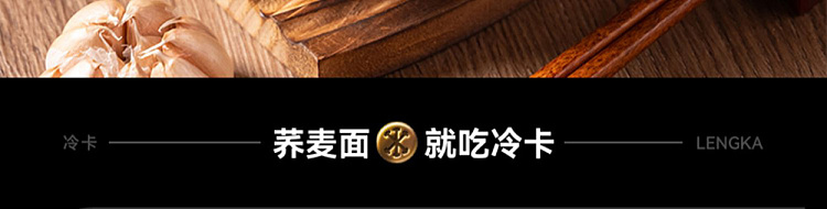 lengka-soba-garlic-beef-5-pack-400g-6