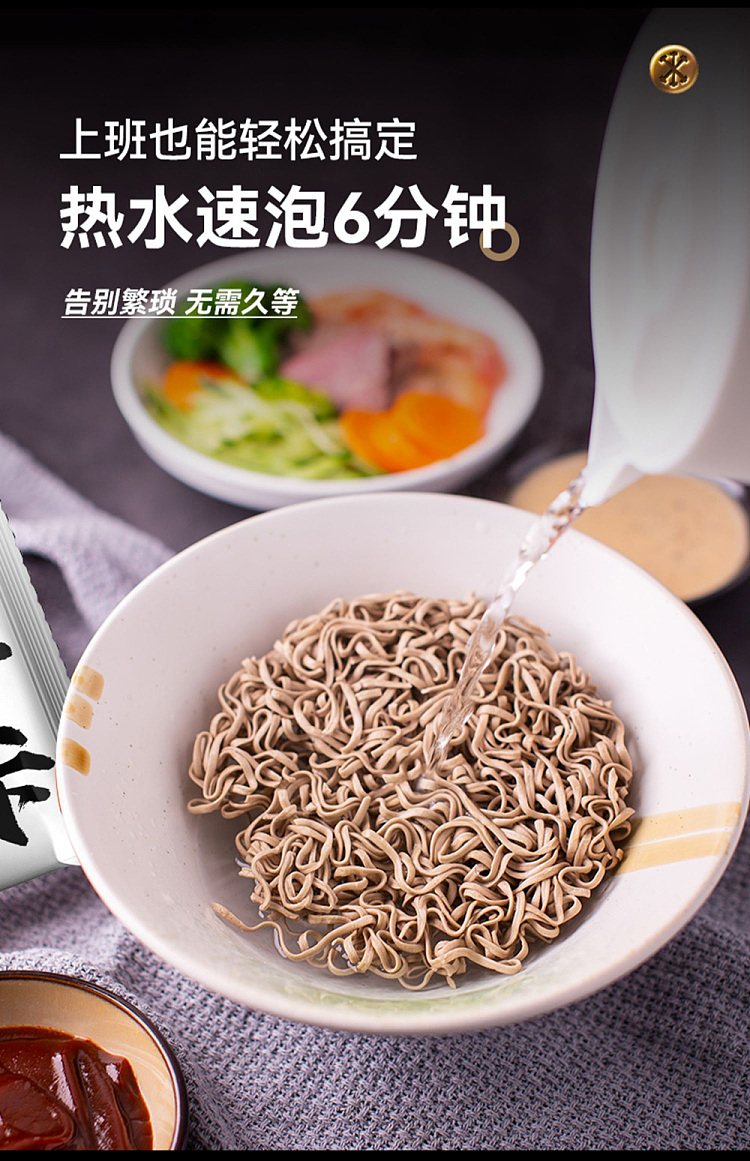 lengka-soba-garlic-beef-5-pack-400g-8