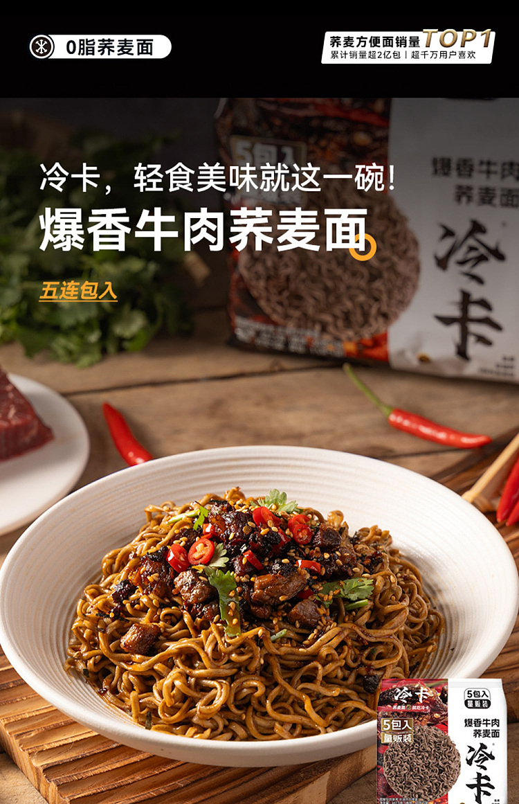 lengka-soba-beef-popping-5-packs-407g-1