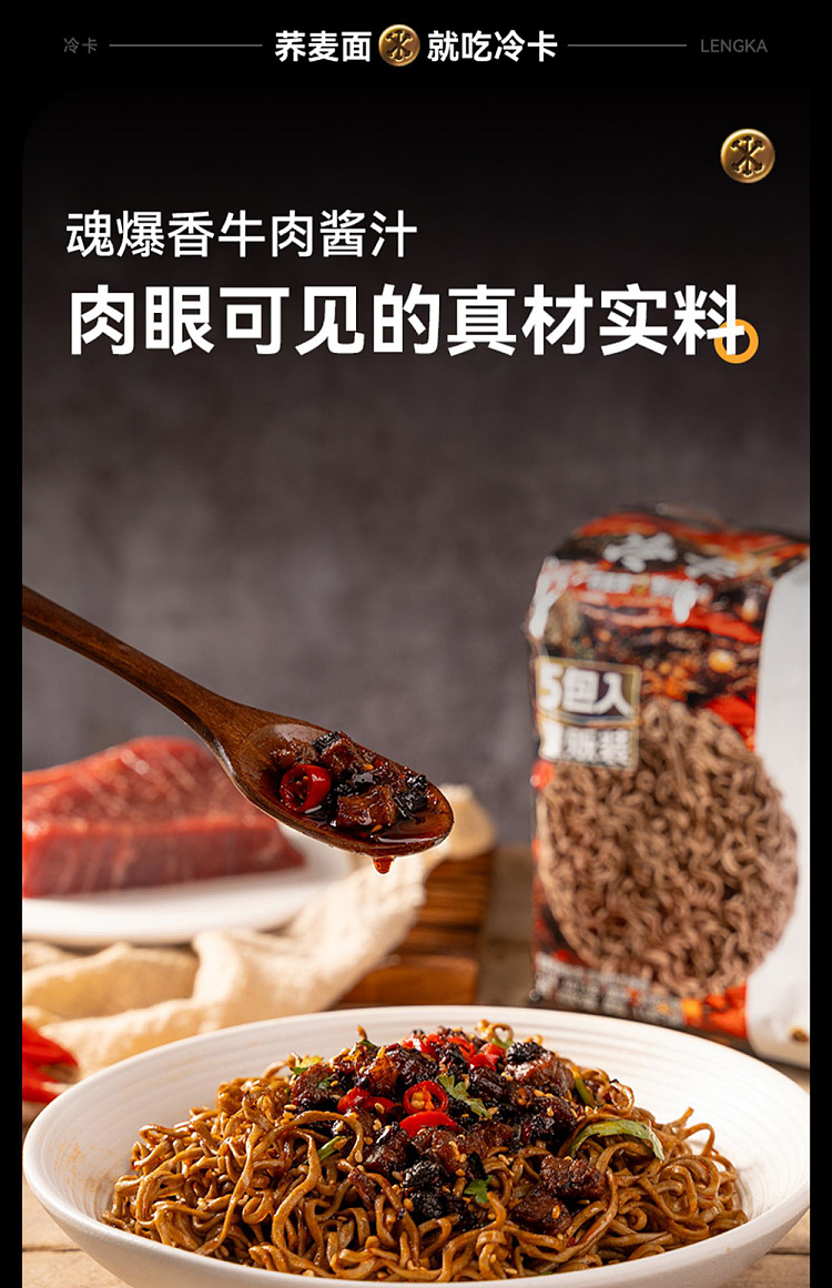 lengka-soba-beef-popping-5-packs-407g-11