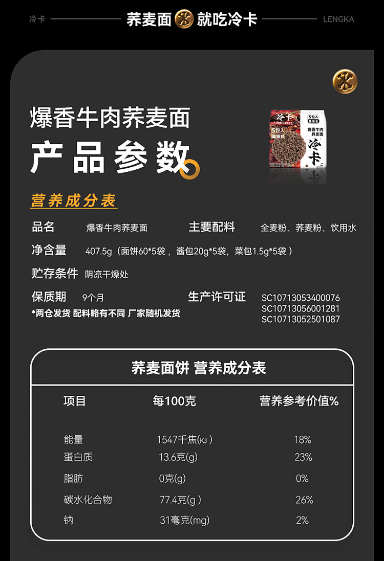 lengka-soba-beef-popping-5-packs-407g-15