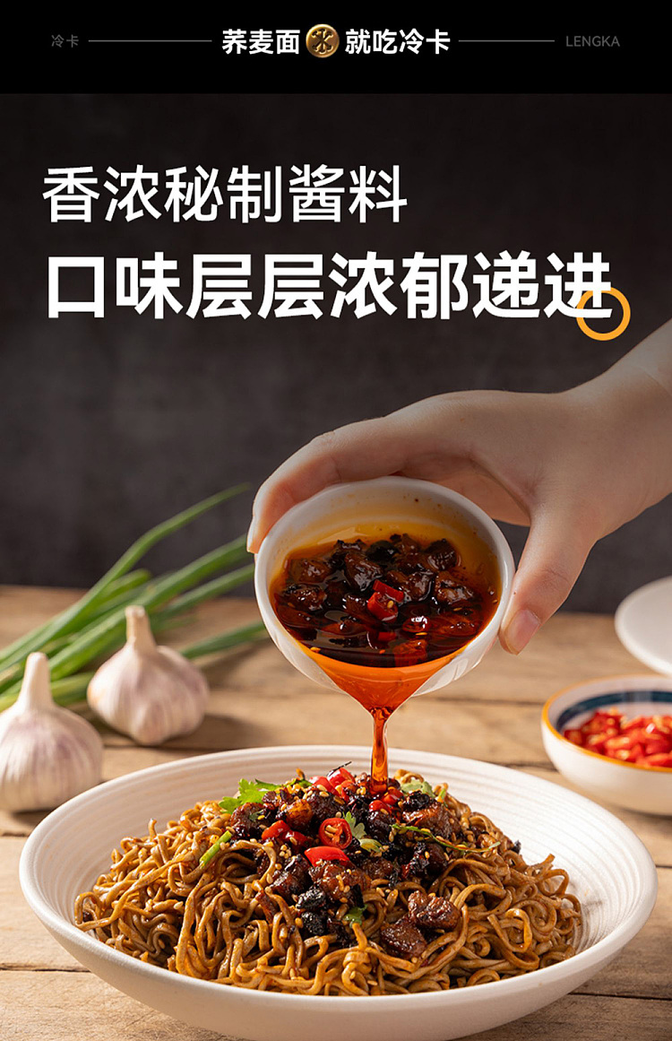 lengka-soba-beef-popping-5-packs-407g-5