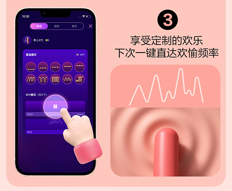 netflix-chun-feng-chun-feng-chun-xin-intelligent-vibrating-jumping-egg-2-generation-pink-11