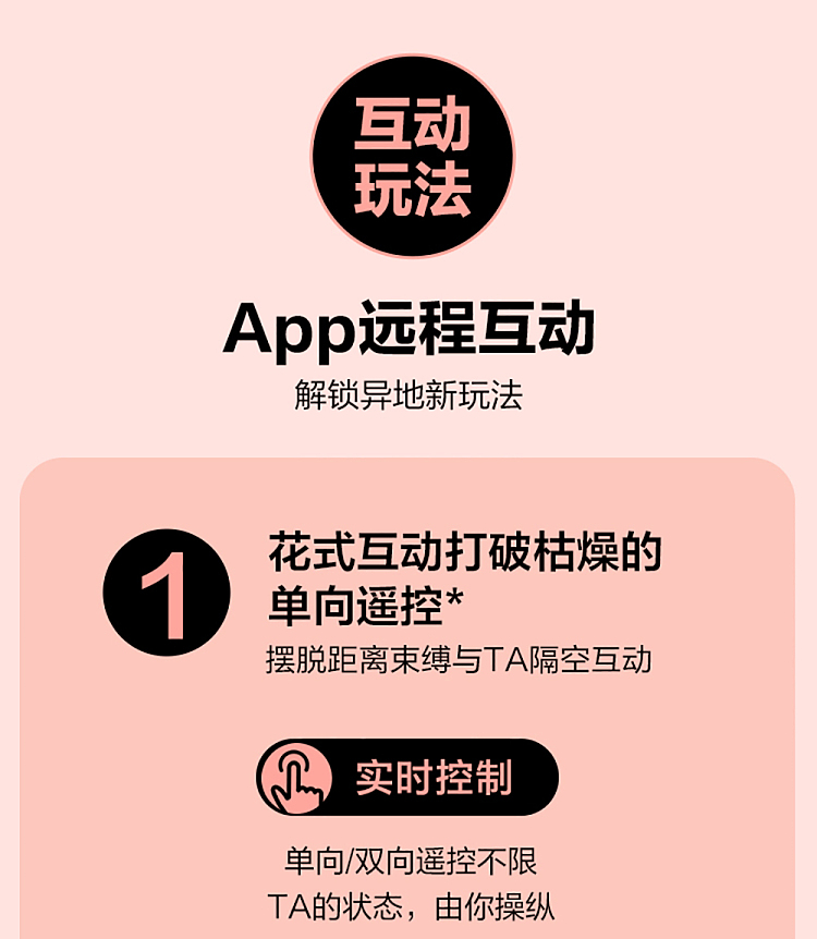 netflix-chun-feng-chun-feng-chun-xin-intelligent-vibrating-jumping-egg-2-generation-pink-14