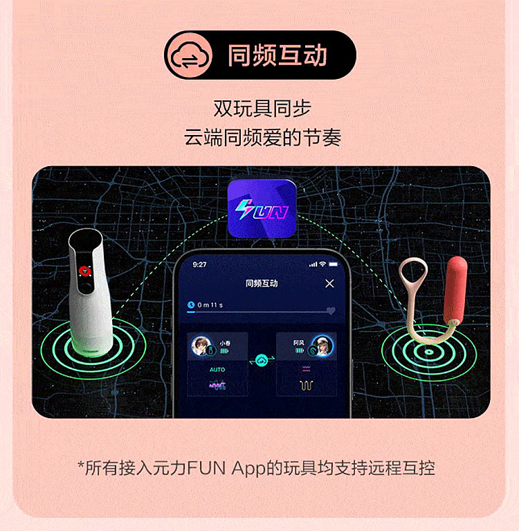netflix-chun-feng-chun-feng-chun-xin-intelligent-vibrating-jumping-egg-2-generation-pink-16