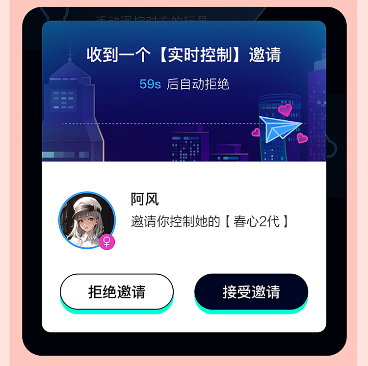 netflix-chun-feng-chun-feng-chun-xin-intelligent-vibrating-jumping-egg-2-generation-pink-18