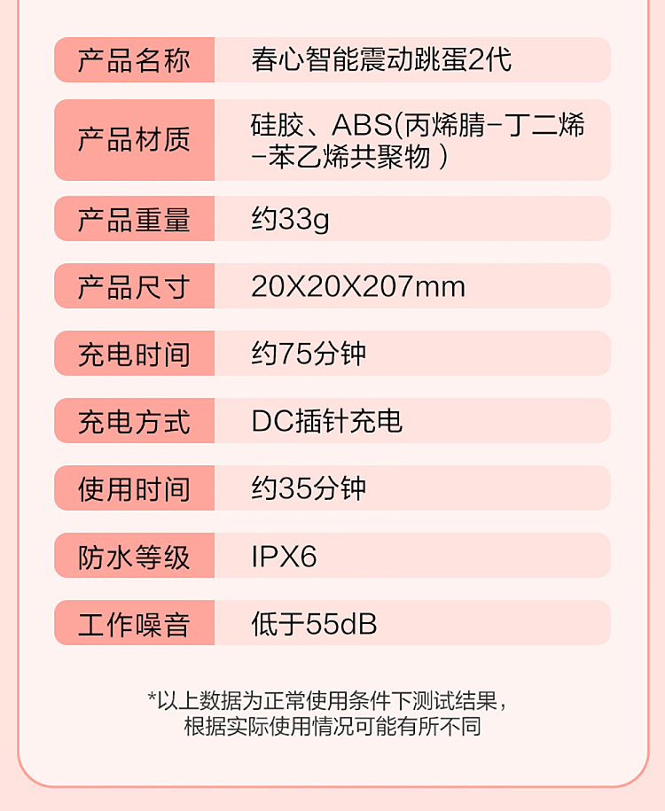 netflix-chun-feng-chun-feng-chun-xin-intelligent-vibrating-jumping-egg-2-generation-pink-2