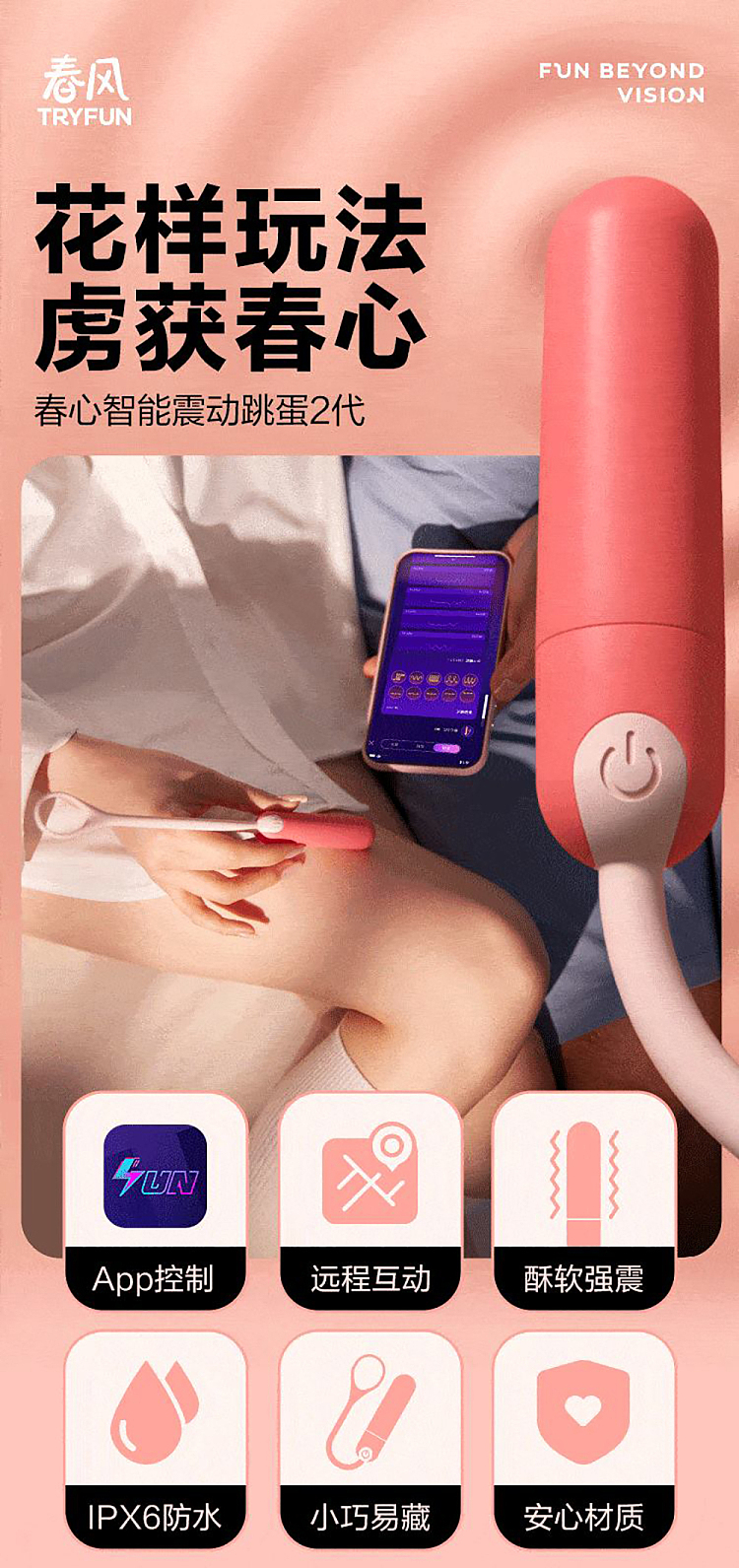 netflix-chun-feng-chun-feng-chun-xin-intelligent-vibrating-jumping-egg-2-generation-pink-3