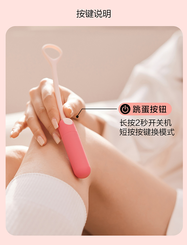 netflix-chun-feng-chun-feng-chun-xin-intelligent-vibrating-jumping-egg-2-generation-pink-36