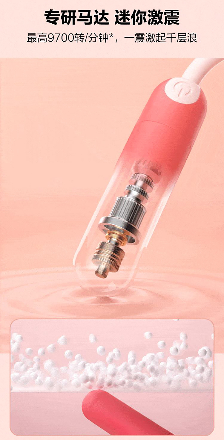 netflix-chun-feng-chun-feng-chun-xin-intelligent-vibrating-jumping-egg-2-generation-pink-6