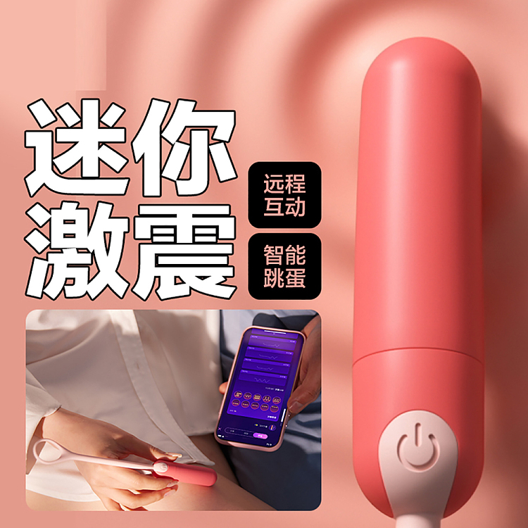 netflix-chun-feng-chun-feng-chun-xin-intelligent-vibrating-jumping-egg-2-generation-pink-1