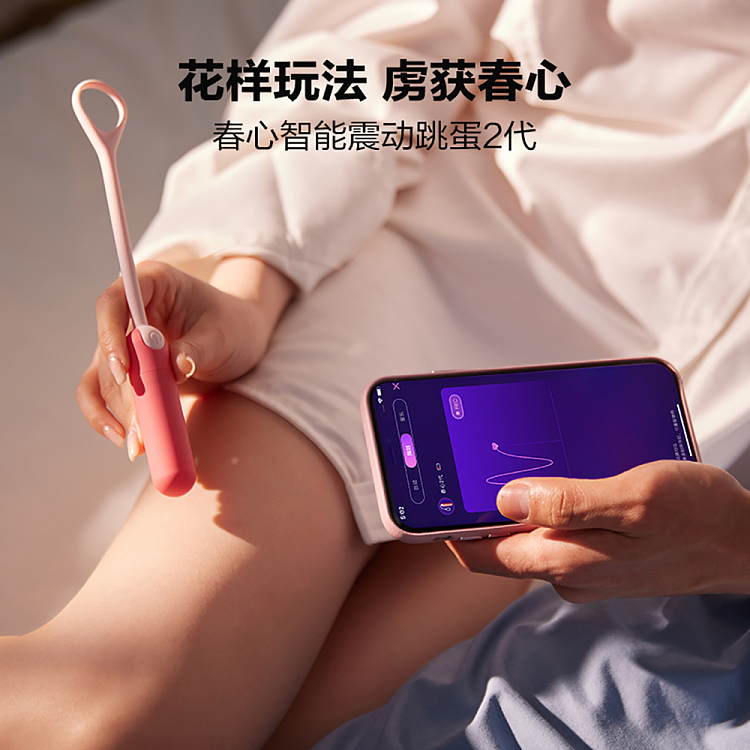 netflix-chun-feng-chun-feng-chun-xin-intelligent-vibrating-jumping-egg-2-generation-pink-2