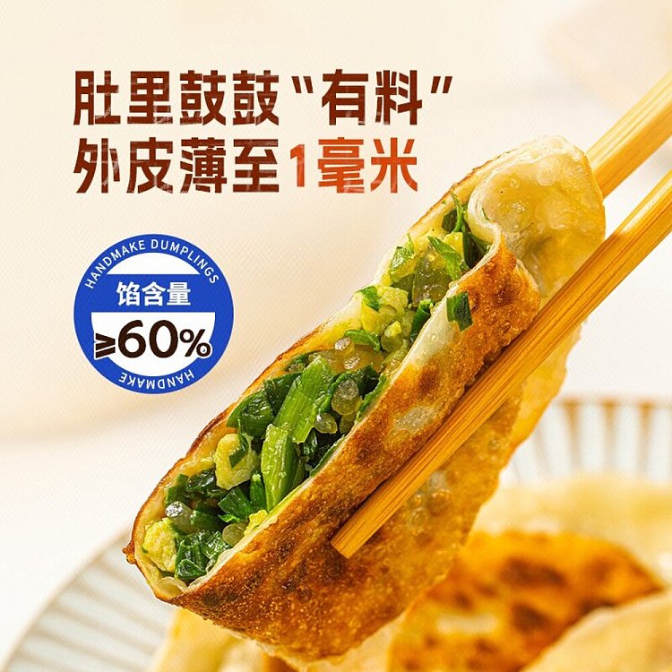 frozen-handmade-chive-pies-by-liangxin-artisans-480g-2