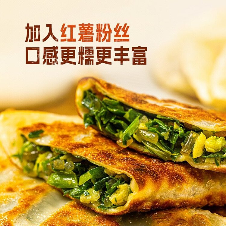 frozen-handmade-chive-pies-by-liangxin-artisans-480g-4