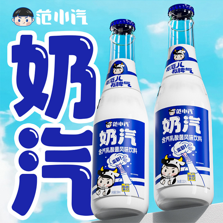 cartonfan-xiaoqi-milk-vapor-lactobacillus-drink-330ml15-2