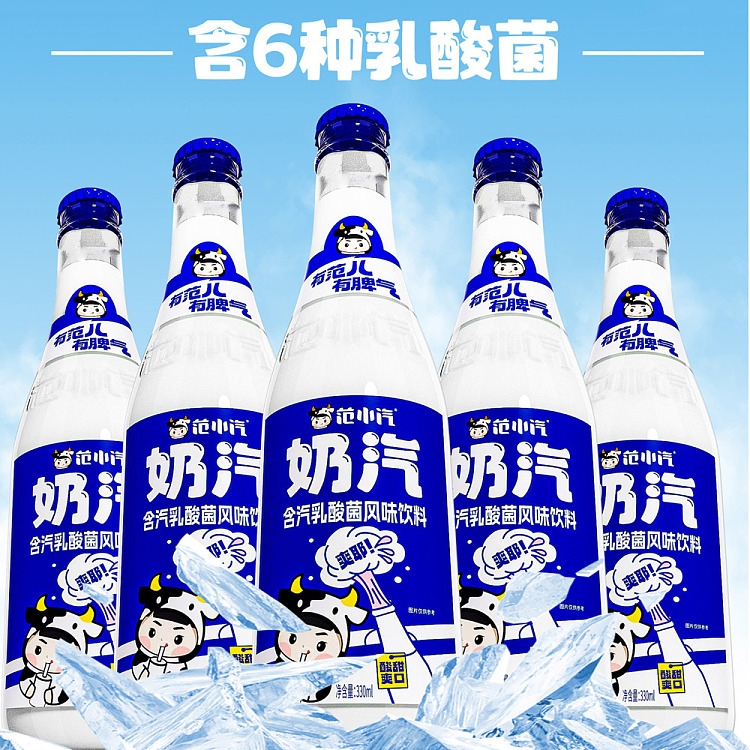 cartonfan-xiaoqi-milk-vapor-lactobacillus-drink-330ml15-3