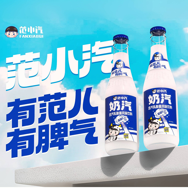 cartonfan-xiaoqi-milk-vapor-lactobacillus-drink-330ml15-4
