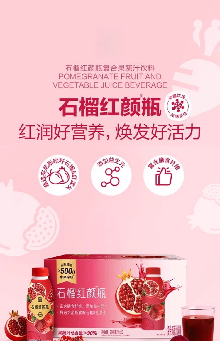 exclusive-to-sams-dongplant-pomegranate-red-bottle-fruit-vegetable-juice-drink-280ml-20-1