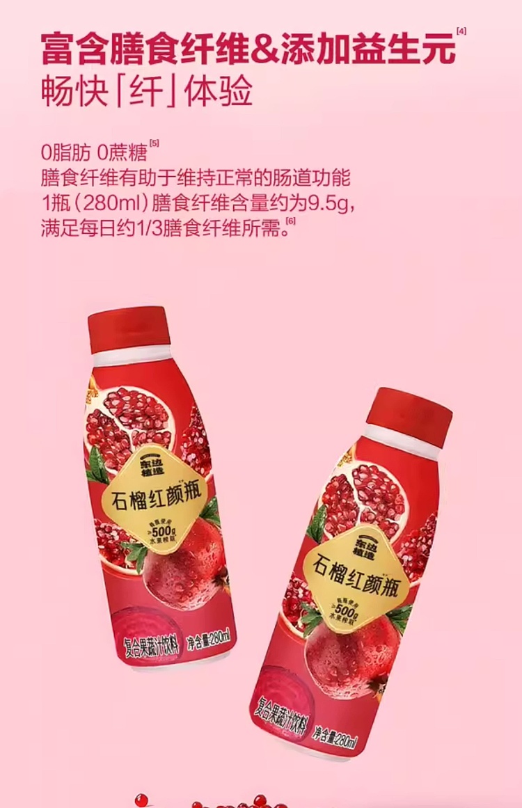 exclusive-to-sams-dongplant-pomegranate-red-bottle-fruit-vegetable-juice-drink-280ml-20-10